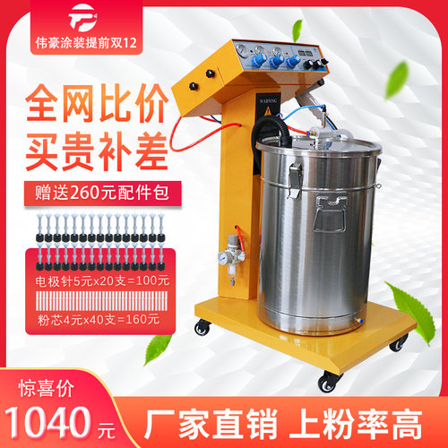 静电喷塑机设备出粉量大上粉均匀