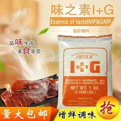 原装味之素I+G呈味核苷酸二钠鲜味素增鲜增味提鲜剂 1kg/袋 包邮
