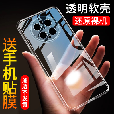适用于华为mate50pro手机壳透明mate50硅胶pro全包防摔mate50RS保时捷保护套软壳超薄男女款外壳