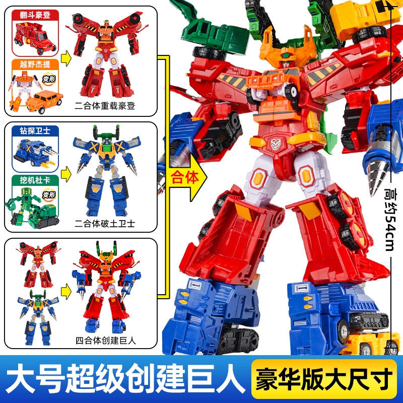 咖宝车神重工战队超级创建巨人六合体变形工程汽车机器人男孩玩具