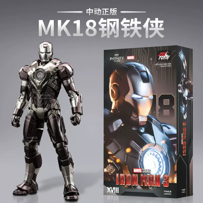 正版漫威钢铁侠MK18超可动手办