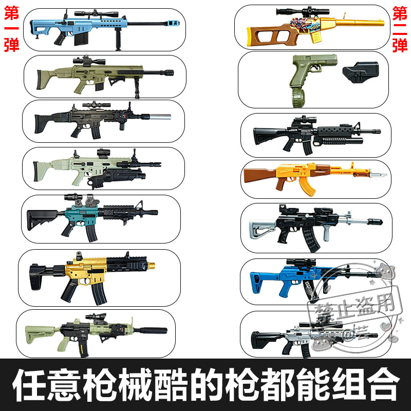 枪械酷高精密拼装盲盒玩具图片