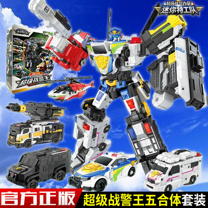 正版迷你特工队7超级战警王力量5合体变形机器人玩具男孩机甲金刚