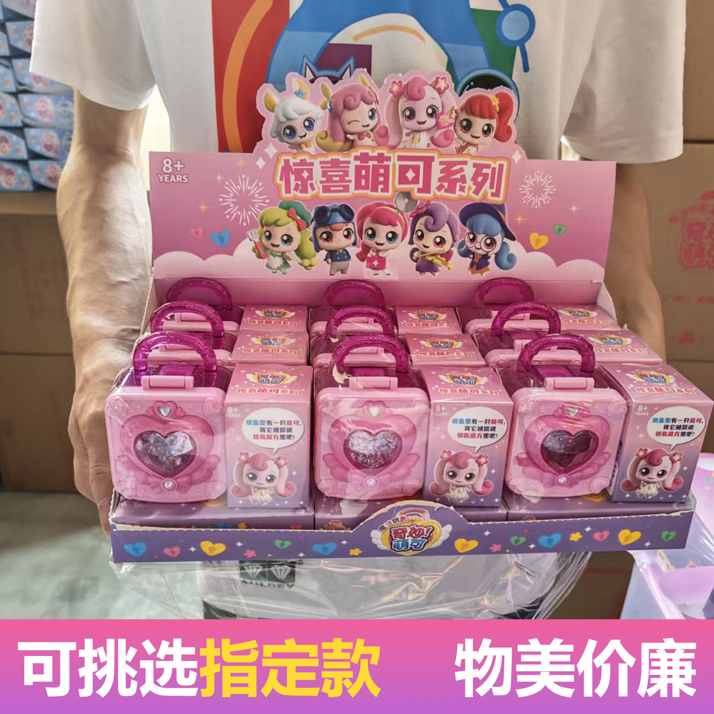 奇妙萌可惊喜盲盒全套公仔礼物图片