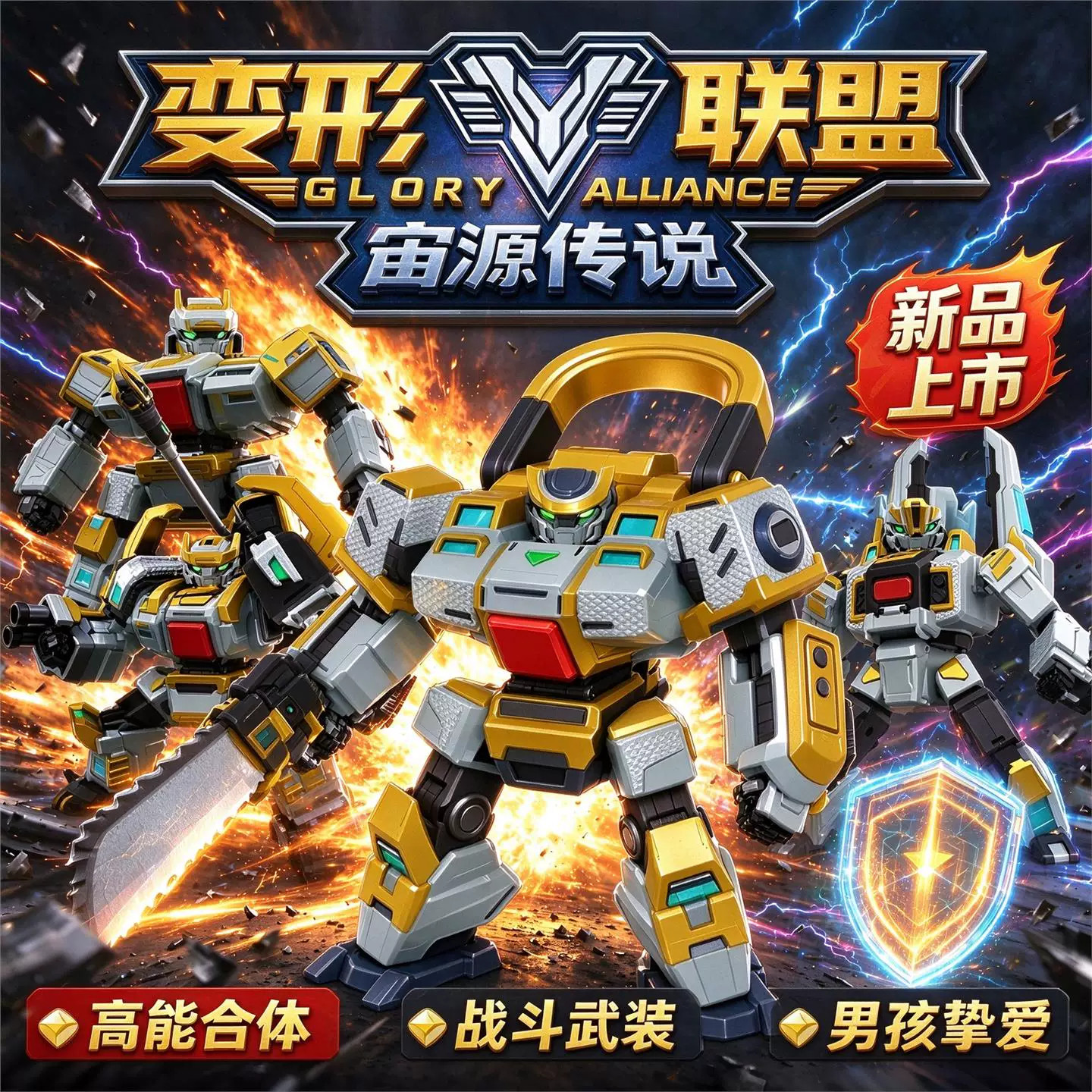 变形联盟7宙源传说劲霸钳玩具