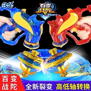 三宝百变战陀超变战陀5威焰龙骑儿童爆甲2枪型陀螺玩具男孩双甲