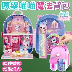 愿望喵喵城堡乐园玩具许愿猫女孩公主过家家发光仿真房子小屋别墅