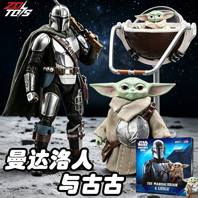 中动曼达洛人古古可动手办