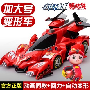 猪猪侠之竞速小英雄5赤焰烈虎雷速音豹赛车模型机甲儿童玩具男孩