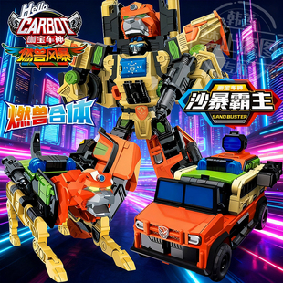 咖宝车神之燃兽风暴沙暴霸王合体变形机器人汽车儿童玩具卡包男孩