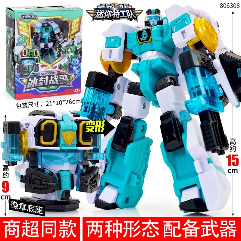 迷你特工队之超级战警力量玩具