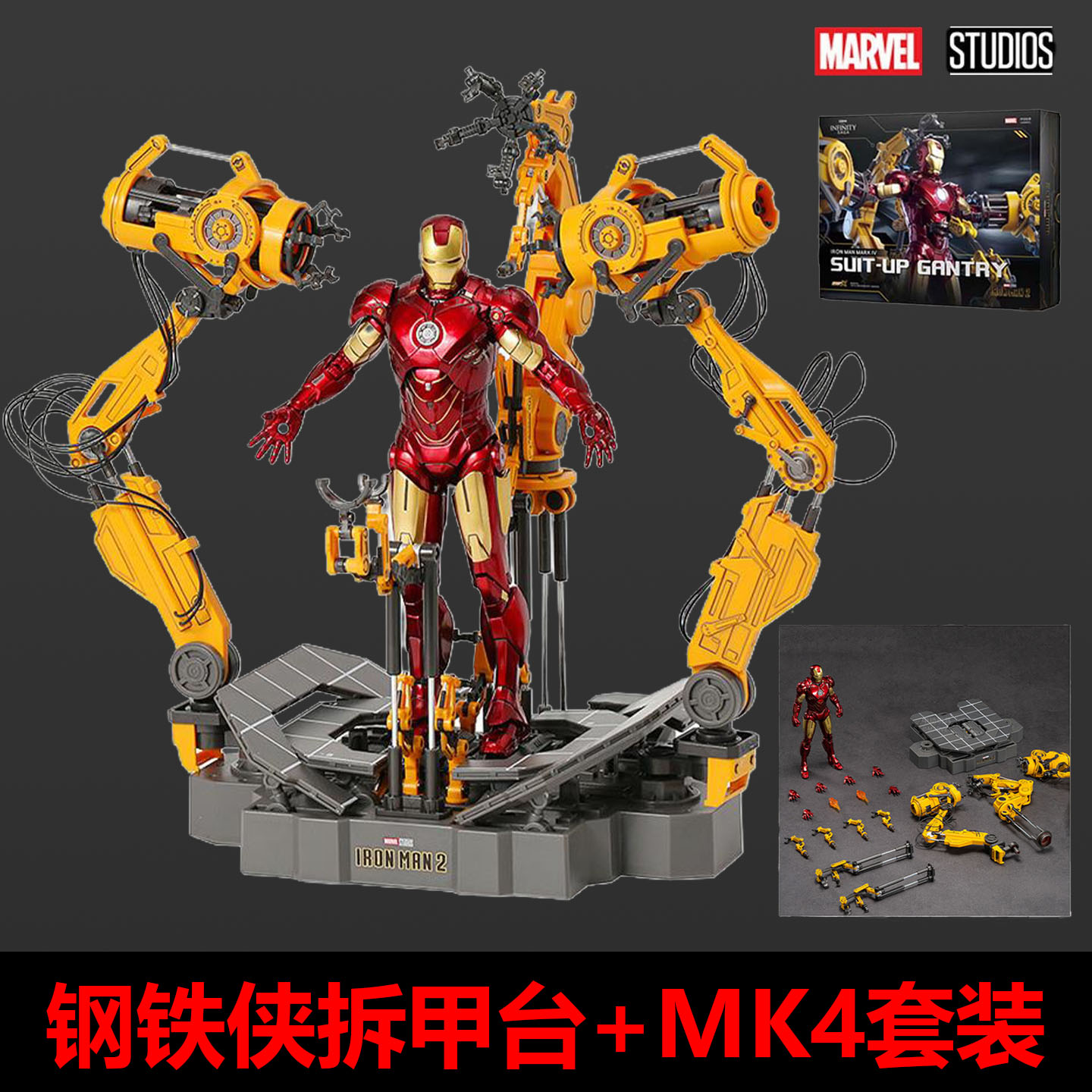 正版中动漫光拆甲台MK4人偶