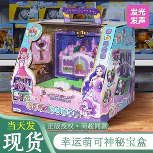 奇妙萌可魔法钥匙幸运萌可神秘宝盒发声光公主梦珂过家家玩具女孩