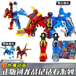 钶龙战记五合体科龙变形机器人黄金版神勇冰炎龙恐龙儿童玩具金刚