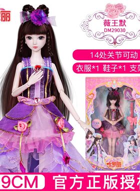 叶罗丽29厘米乐公主娃娃