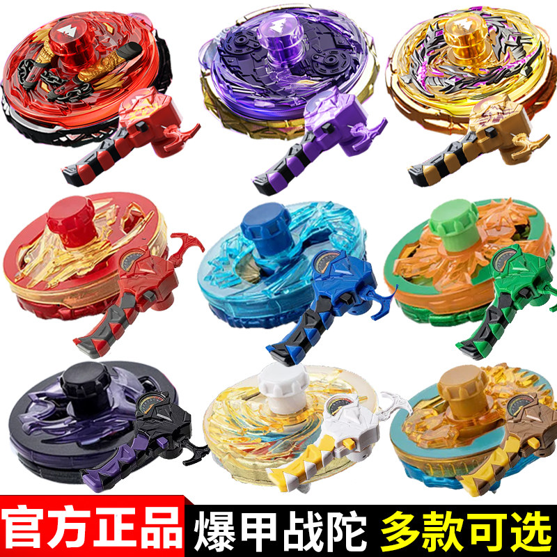 三宝弗拉迪尾刺和平精英爆甲战陀神炎龙神龙双节棍战镰碎刃陀螺