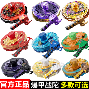 三宝弗拉迪尾刺和平精英爆甲战陀神炎龙神龙双节棍战镰碎刃陀螺