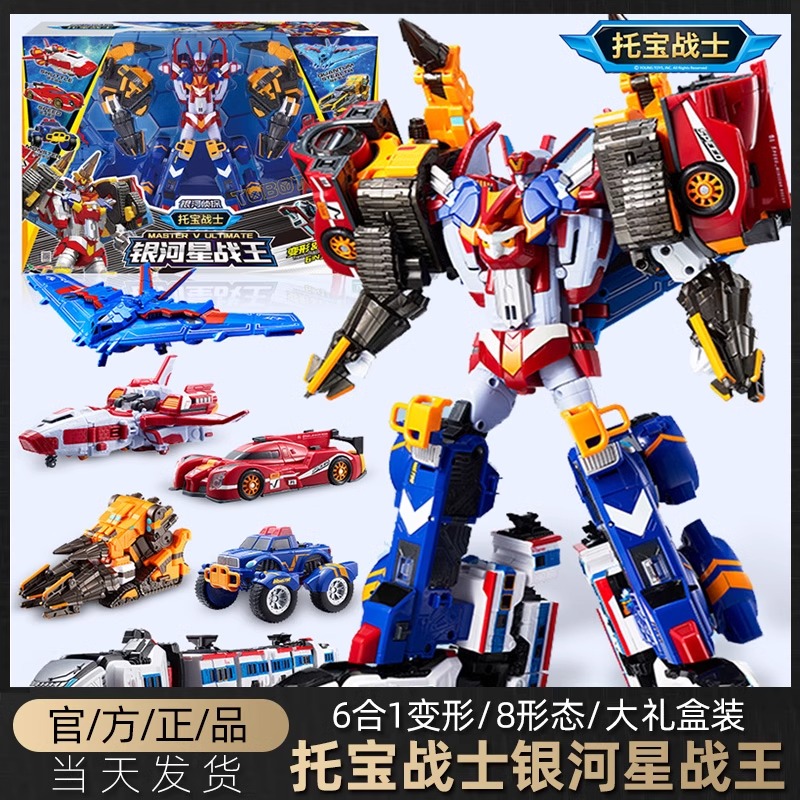 银河星战王变形机器人合体玩具