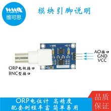 氧化还原传感器套装模拟opr电极1