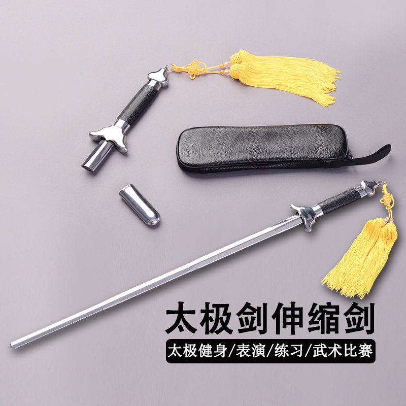 太极剑伸缩剑不锈钢不生锈男练功图片