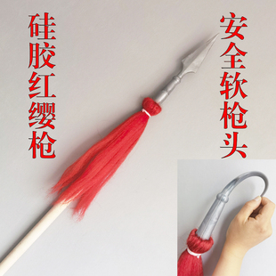 长矛长枪头玩具小孩成人软硅胶红樱枪武术训练红缨枪儿童表演道具