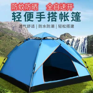 帐篷户外折叠便携式野营加厚防雨防晒露营野餐沙滩全自动速开野外