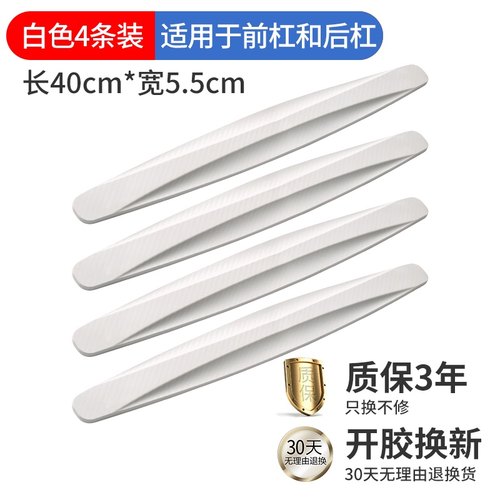 速发ZhiduB c frot td Zrr bumper strip frla oip door bod