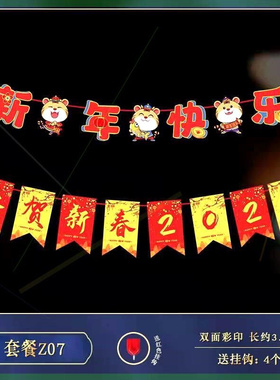 极速Newb Years party decorative ornaments spring festival N