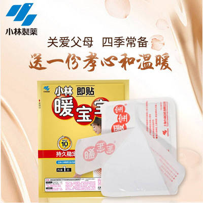 KOBAYASSHI Pharmaceutical (KOaBAYASHI) heating pad warm st