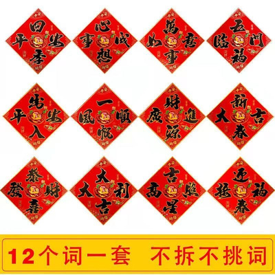 现货速发Four-chacter doufMag fu chaucter raphy tue