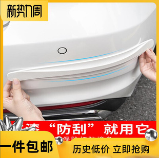 and Zrear door car bod lip front strip ZhiduB bumper