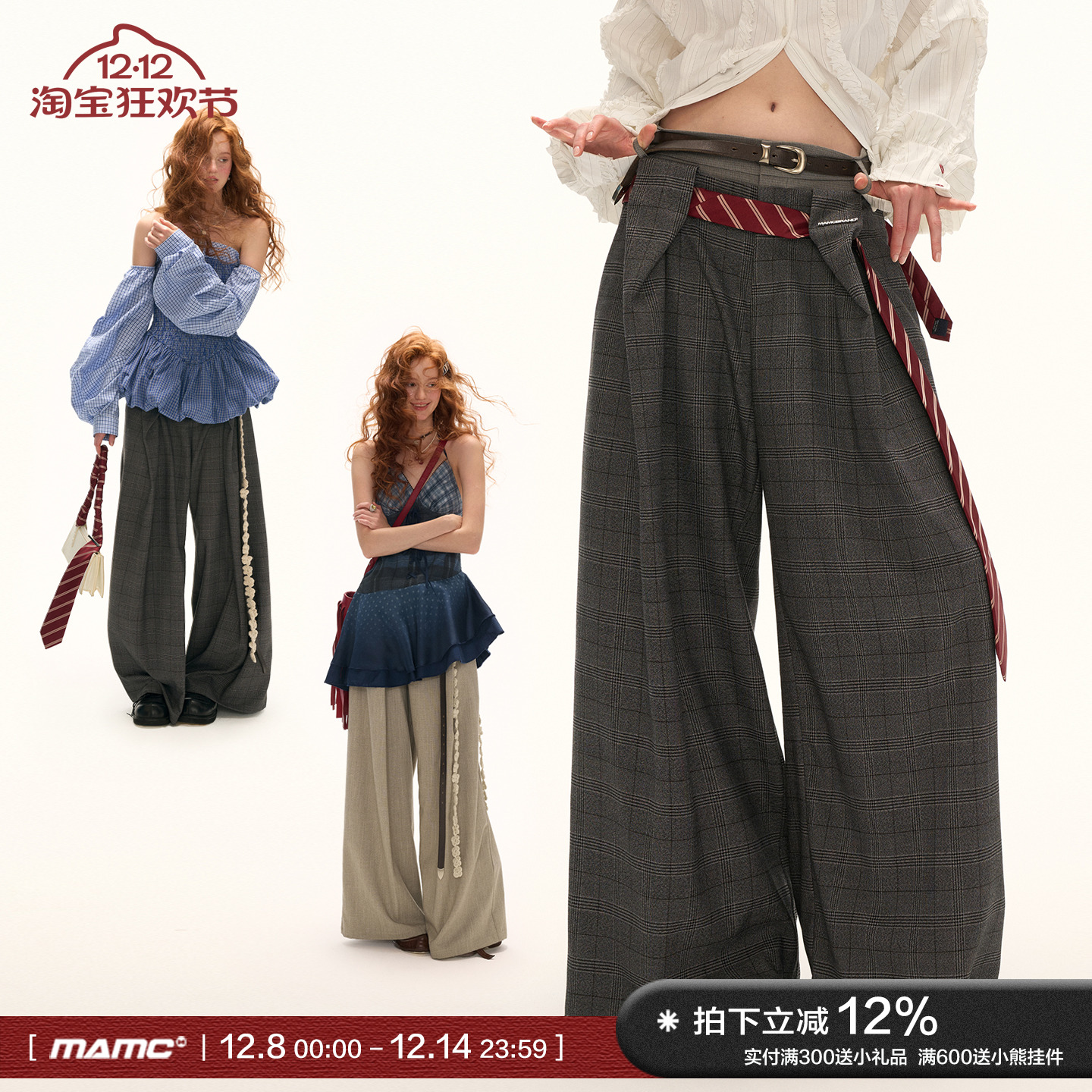 MAMC双腰头格纹西裤宽松直筒