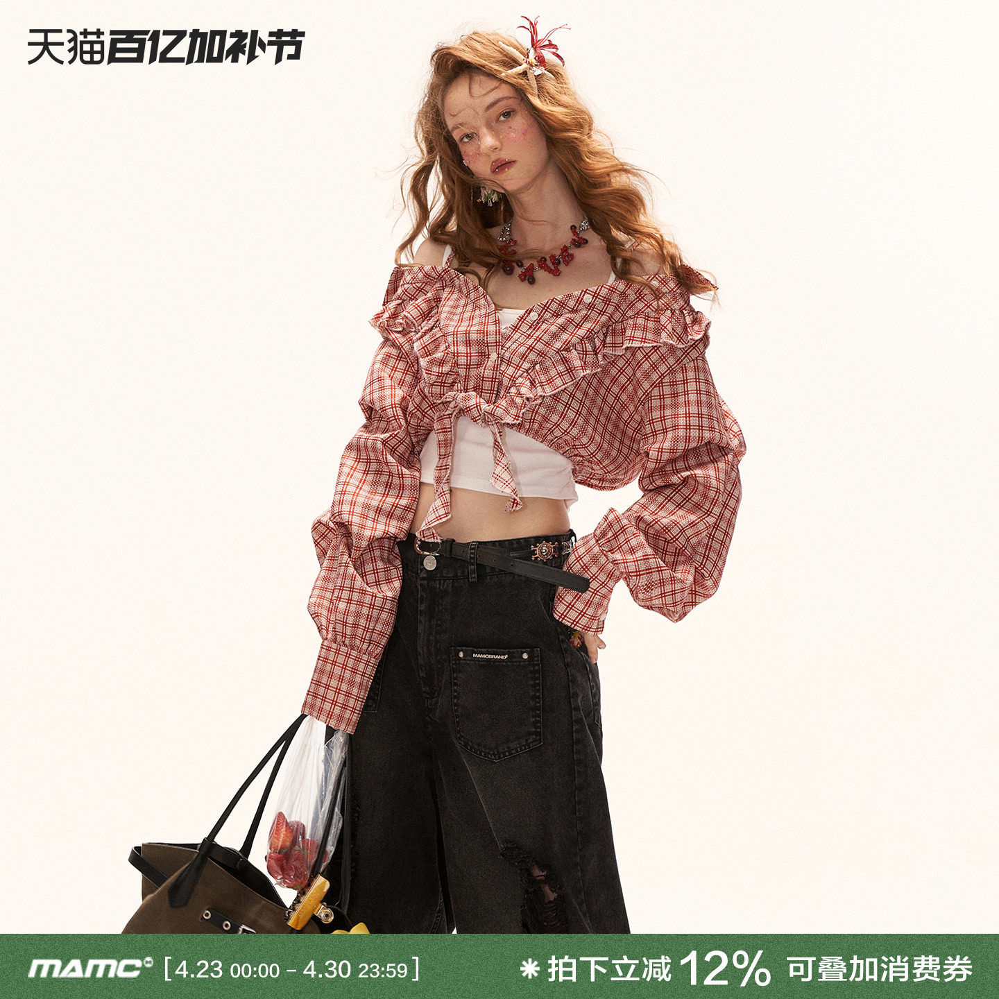 MAMC复古格子木耳绑带短款漏肩衬衫女款2026新款收腰高级长袖上衣