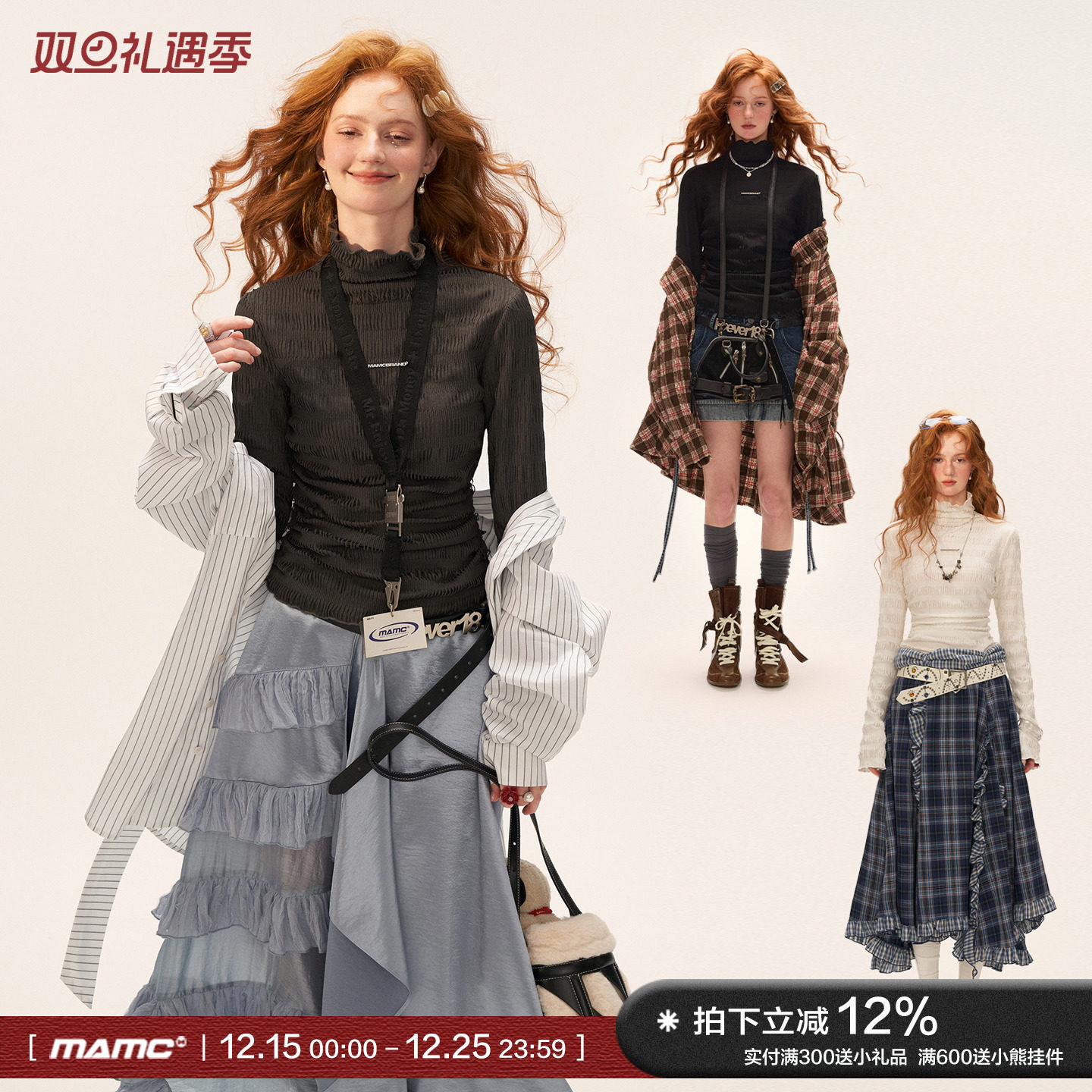 MAMC高领针织肌理条纹打底衫