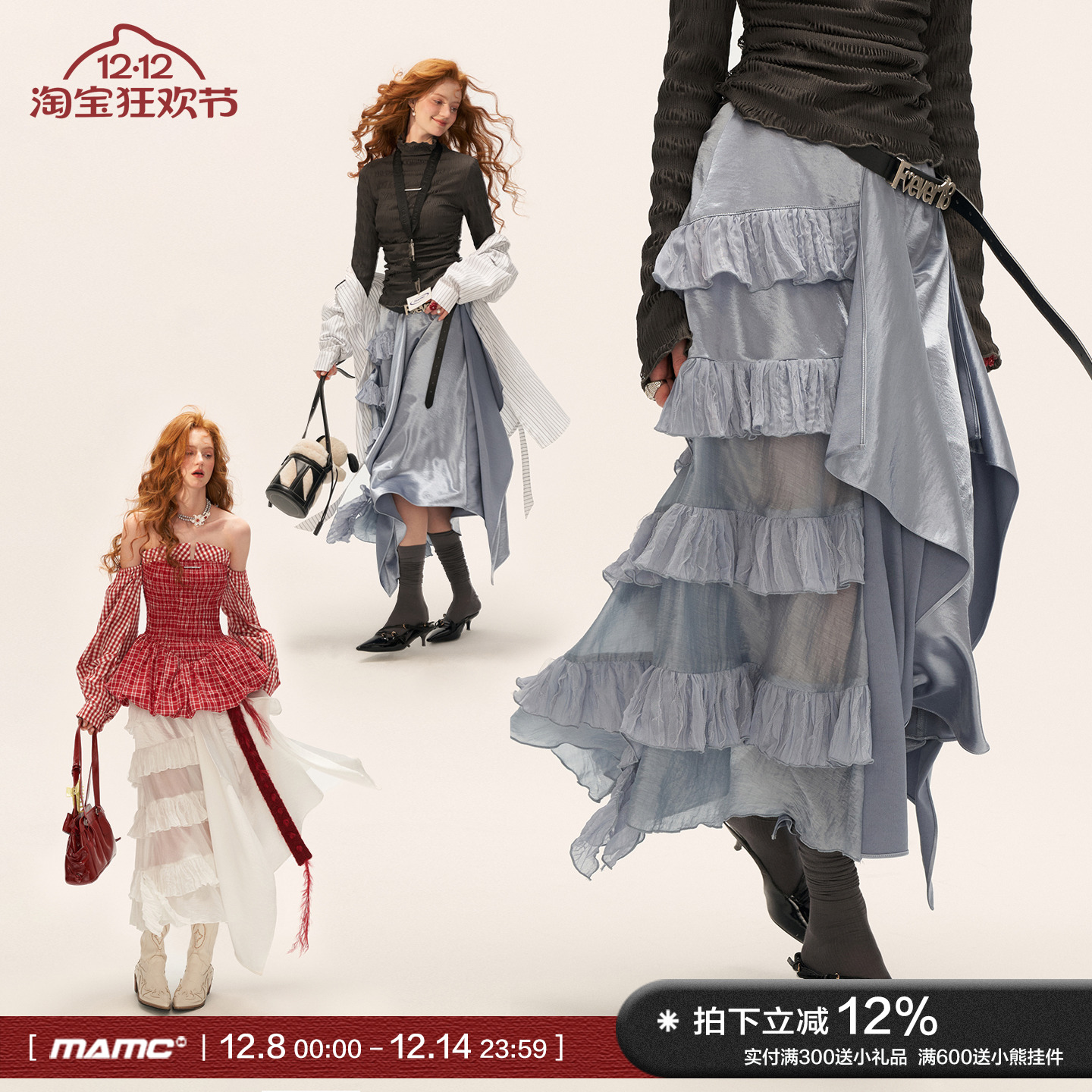 MAMC肌理不规则微透半身裙