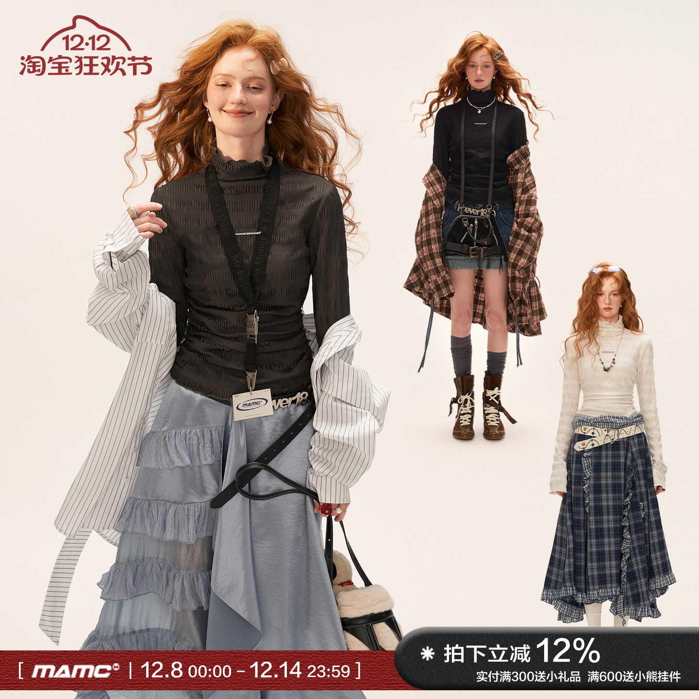 MAMC高领针织肌理条纹打底衫