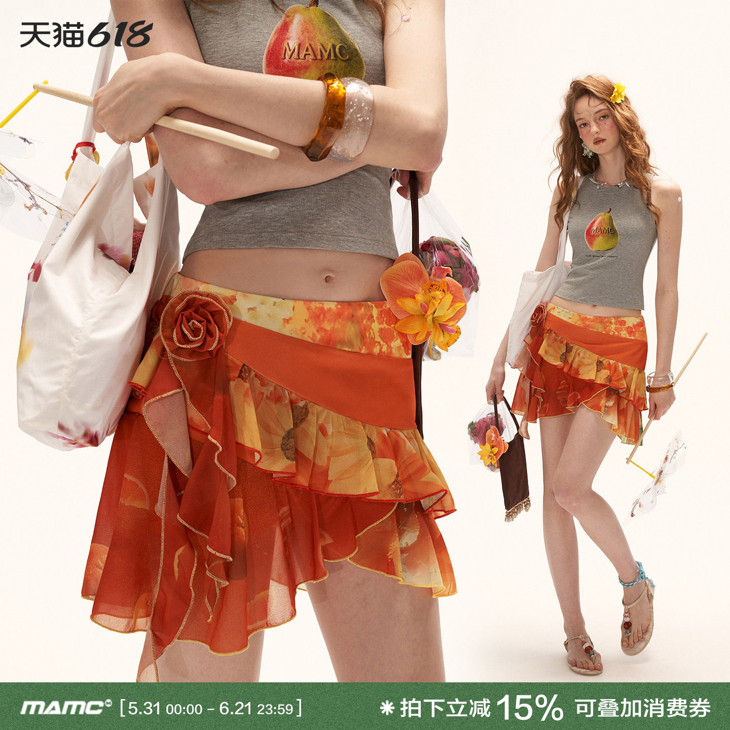 MAMC花朵橙子度假风短裙女2026夏季新款不规则层次感短款半身裙