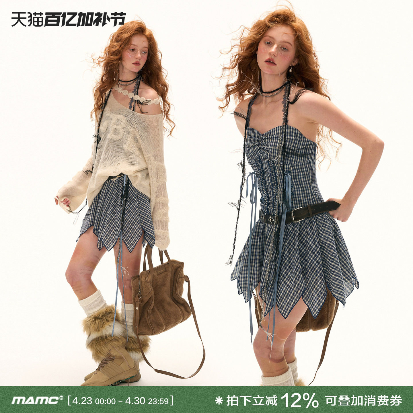 MAMC蓝色格纹花边绑带吊带连衣裙女2025秋季新款高级收腰显瘦裙子