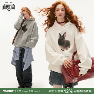MAMC可爱兔子空气层连帽卫衣女2024秋冬新款 休闲宽松慵懒外套上衣