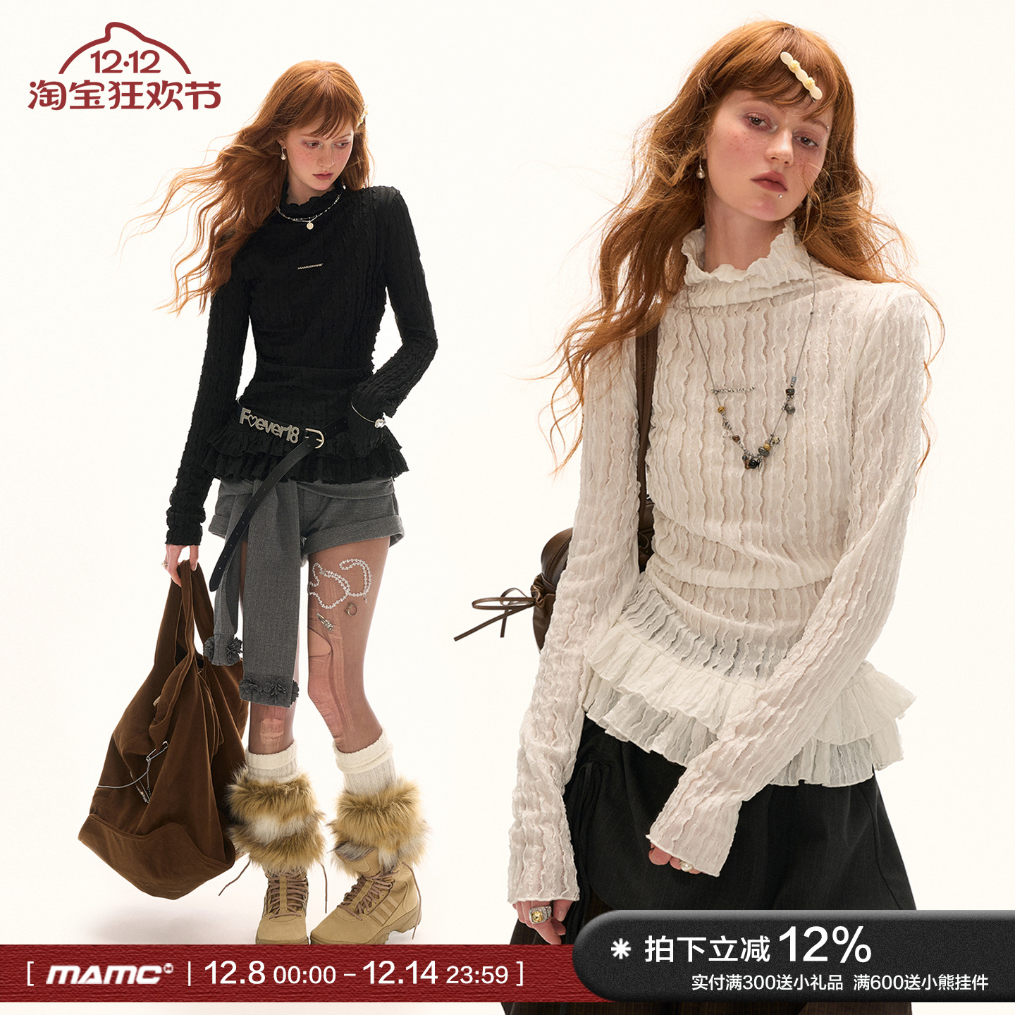 MAMC双层花边高领打底长袖T恤