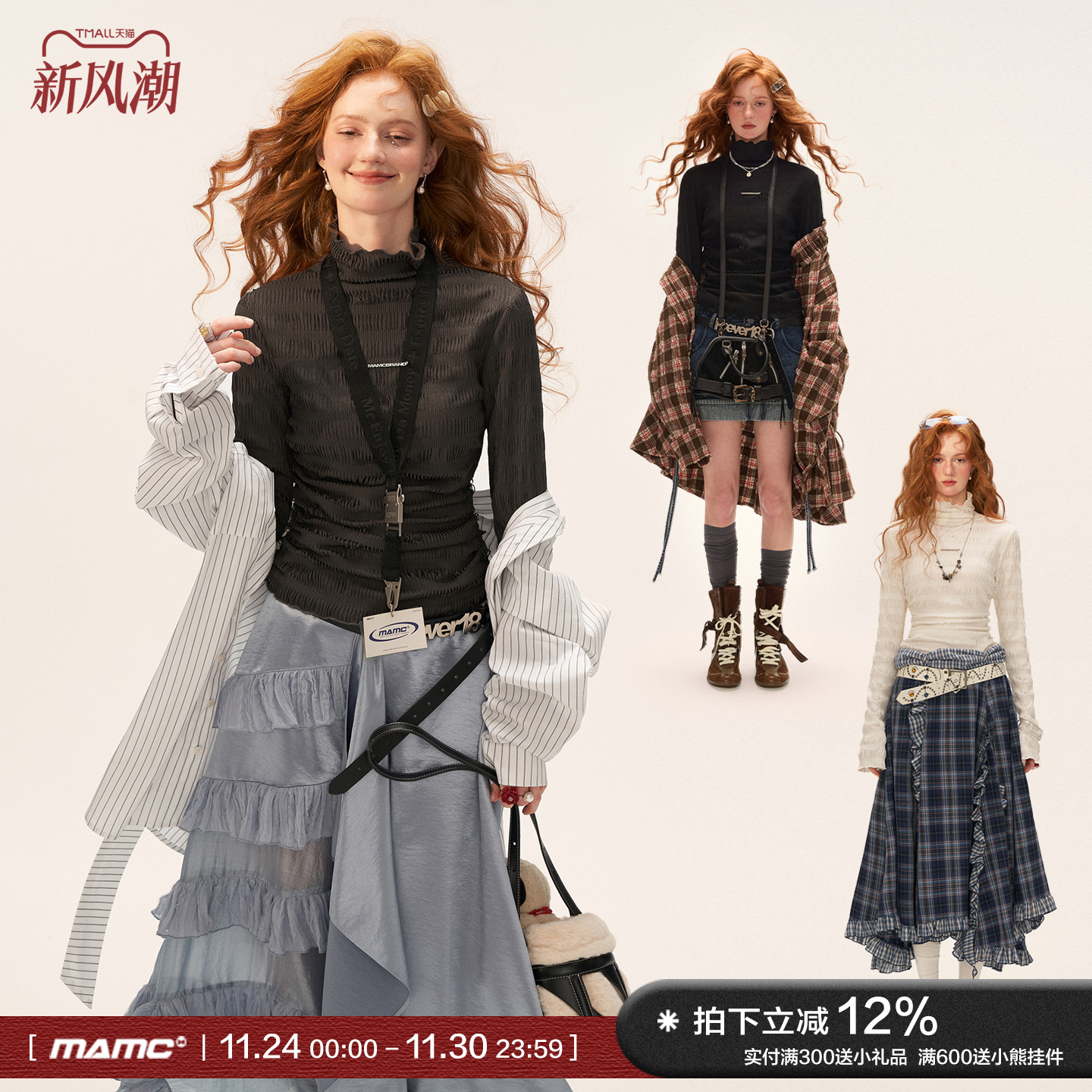 MAMC高领针织肌理条纹打底衫