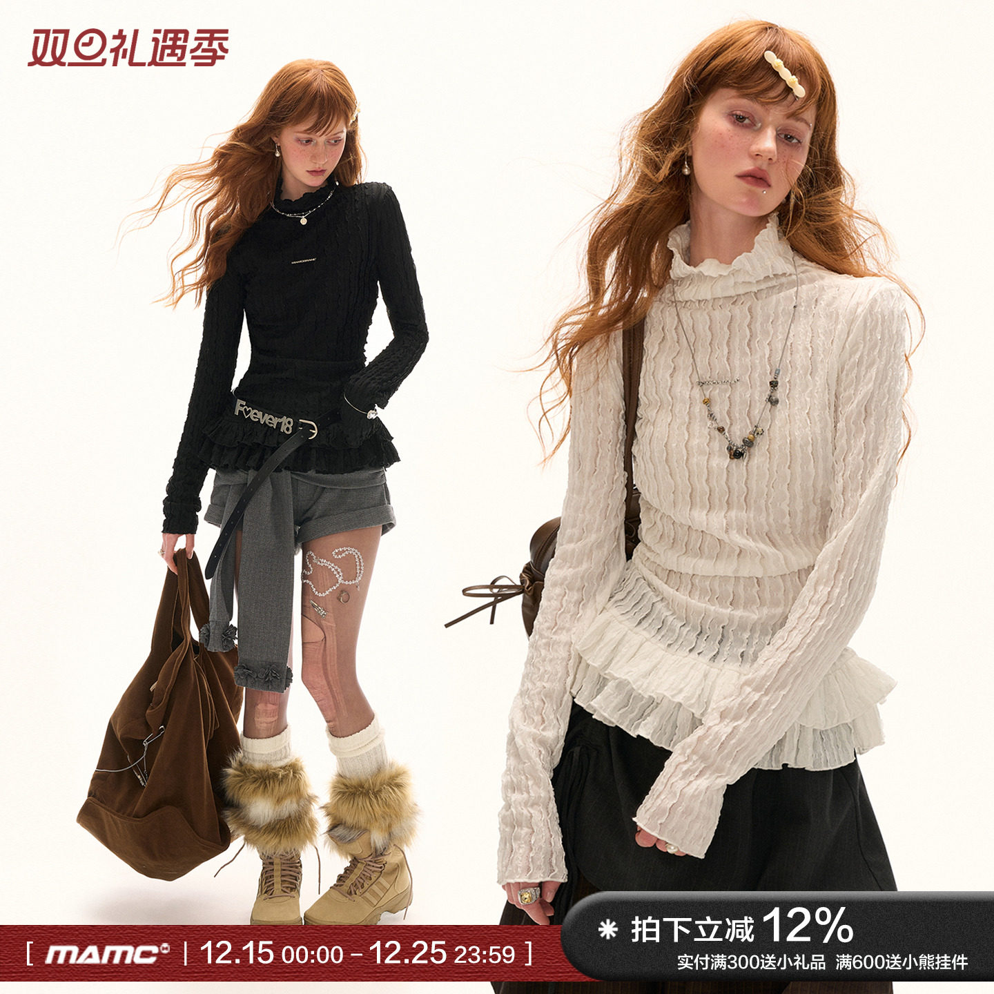 MAMC双层花边高领打底长袖T恤