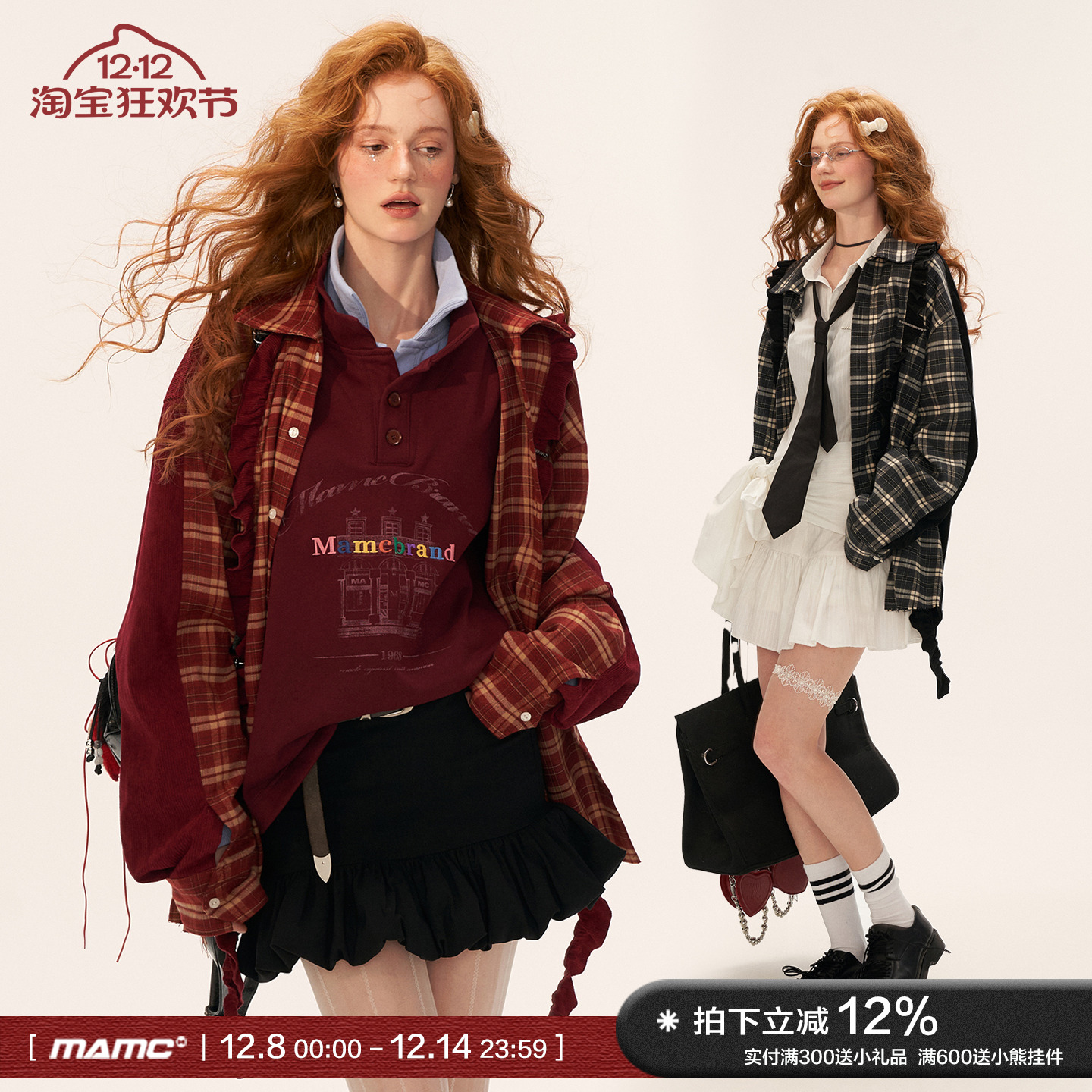 MAMC拼接格纹卫衣衬衫