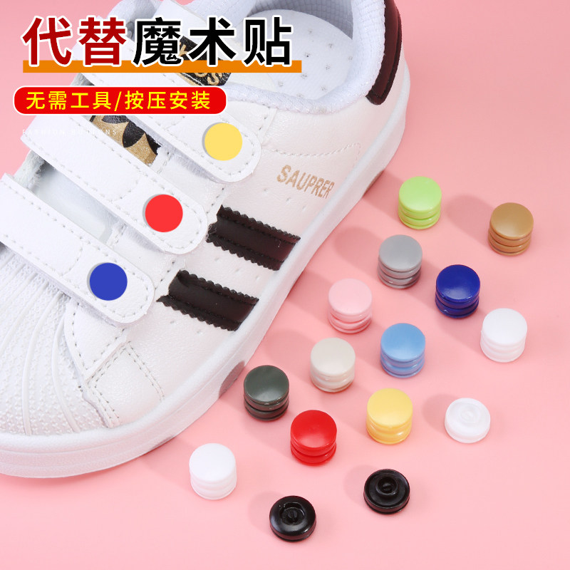 宝宝儿童鞋子魔术贴更换小孩粘贴扣替换凉鞋子母暗扣粘贴条粘扣带