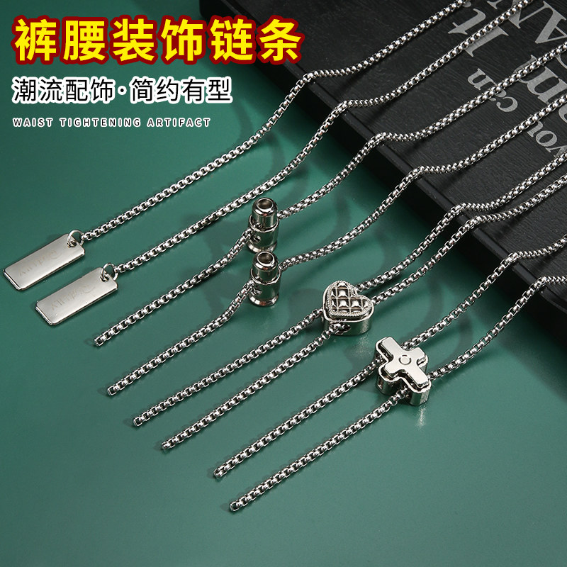 新款裤子运动裤绳子抽绳牛仔裤金属装饰链子腰带配饰链条女腰链长,居家布艺,绳子,淘宝优惠券,粉丝福利购,淘宝优惠卷