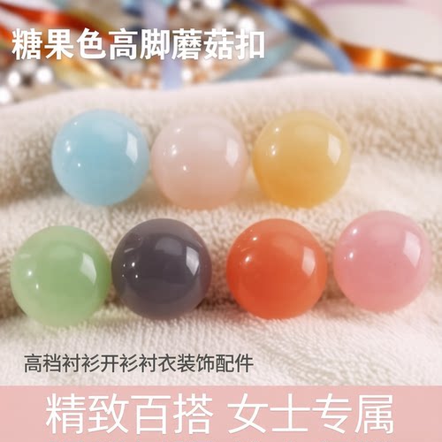 糖果色纽扣高脚蘑菇衬衫衣服装饰