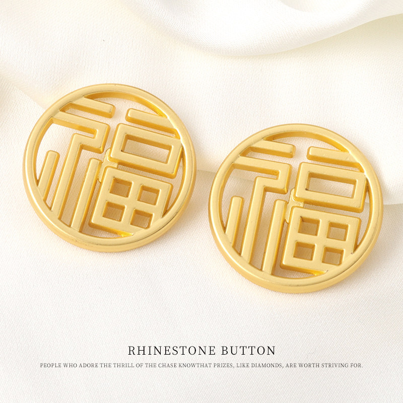 金属镂空福字钮扣中国风外套大衣金色纽扣中式汉服西服衬衫扣子
