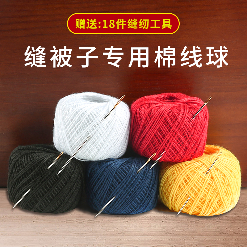 棉线缝被子爱纽家家用手工缝纫