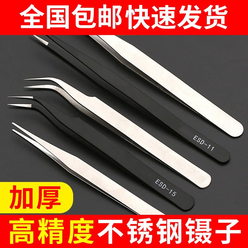 金属不锈钢镊子手工diy直尖圆扁头夹子燕窝挑毛工具细夹线头配件,居家布艺,镊子,淘宝优惠券,粉丝福利购,淘宝优惠卷