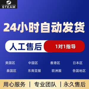 Steam账号中国香港中国大陆海外永久使用苹果